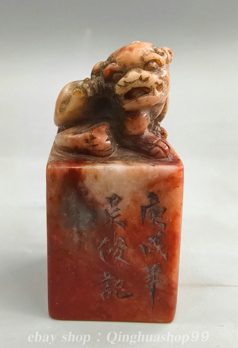 寿山石中国风印章| eBay