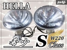 Jdm Mercedes Benz S-class W220 Lorinser Fog Lights Lamps Pair Hella Used