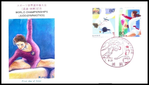 FIRST DAY COVER JAPAN A556 1995 WORLD CHAMPIONSHIPS (JUDO,GYMNASTICS)