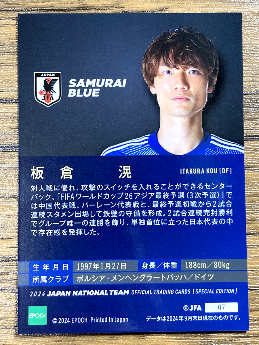 Samurai Blue Japan National Team Soccer Card Epoch 2024 No.7 Kou
