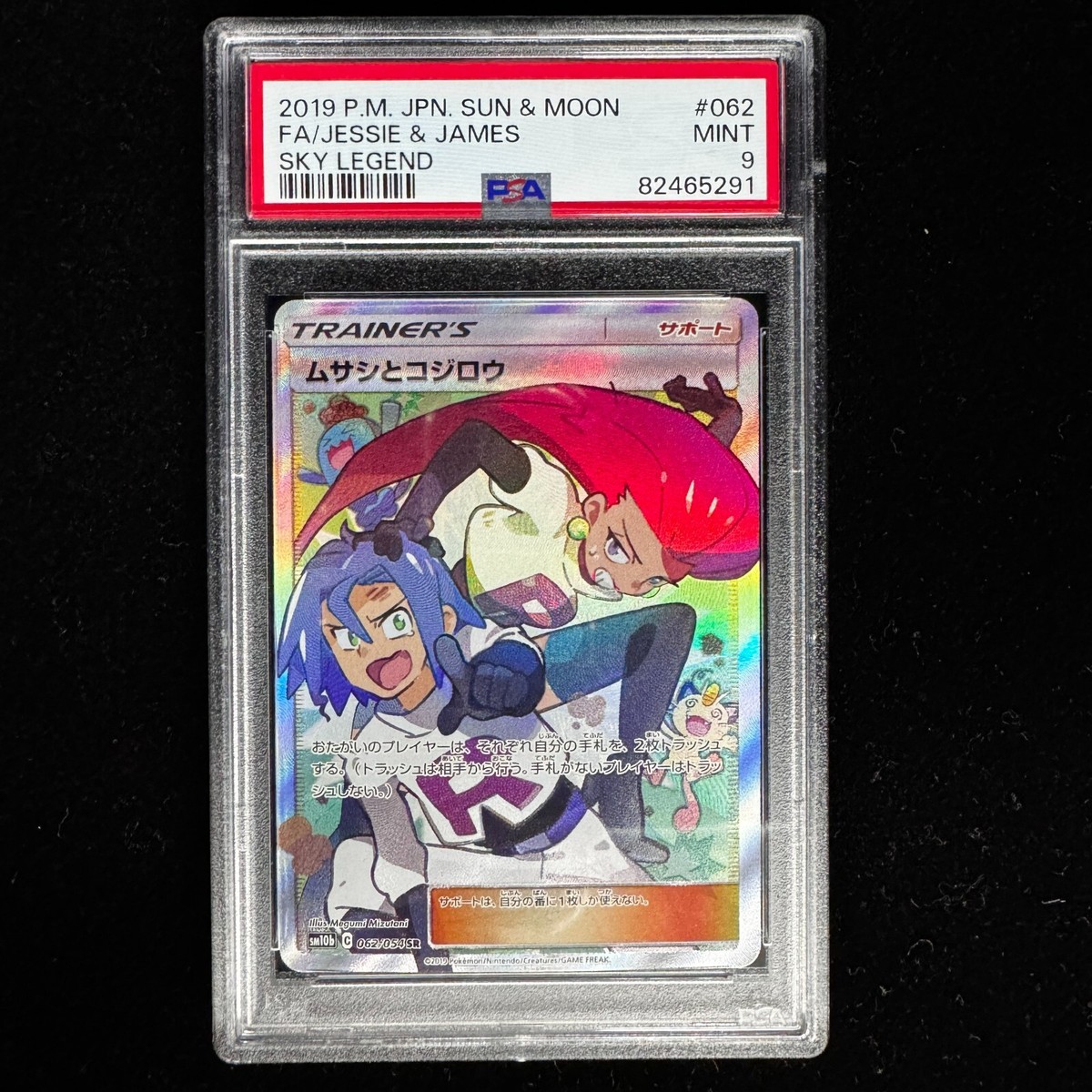 PSA 9 Jessie & James SR FA 062/054 sm10b Sky Legend Card PSA 9 Jessie & James SR FA 062/054 sm10b Sky Legend Card