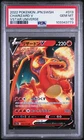 2022 POKEMON JAPANESE SWORD & SHIELD VSTAR UNIVERSE #013 CHARIZARD V PSA 10
