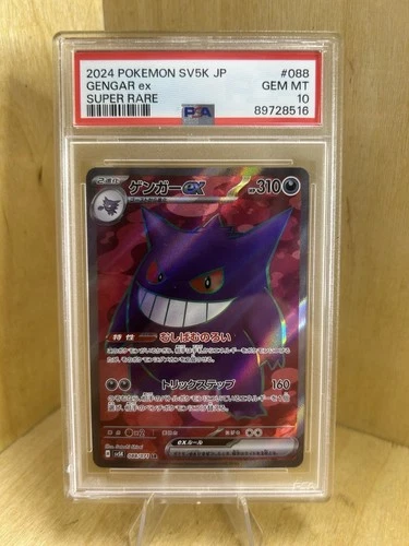 PSA10 Pokemon Card Game CCG Gengar ex SR SV5K 088/071 Japanese