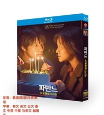 파반느 / Pavane for the Dead Princess (2026) 1-Disc New Sealed Box Set