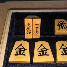 Koka Single Character Boxwood Shogi Pieces Polished Box Brocade Bag Netsuke New