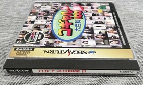 GENKI Kogal Encyclopedia 100 Sega Saturn Soft