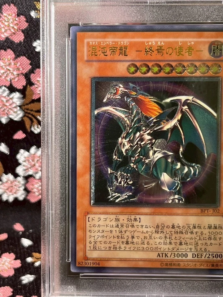 [PSA 9] Chaos Emperor Dragon-Envoy BPT-J02 Promo 2004 Japanese YuGiOh Card [MINT - Image 3 of 4