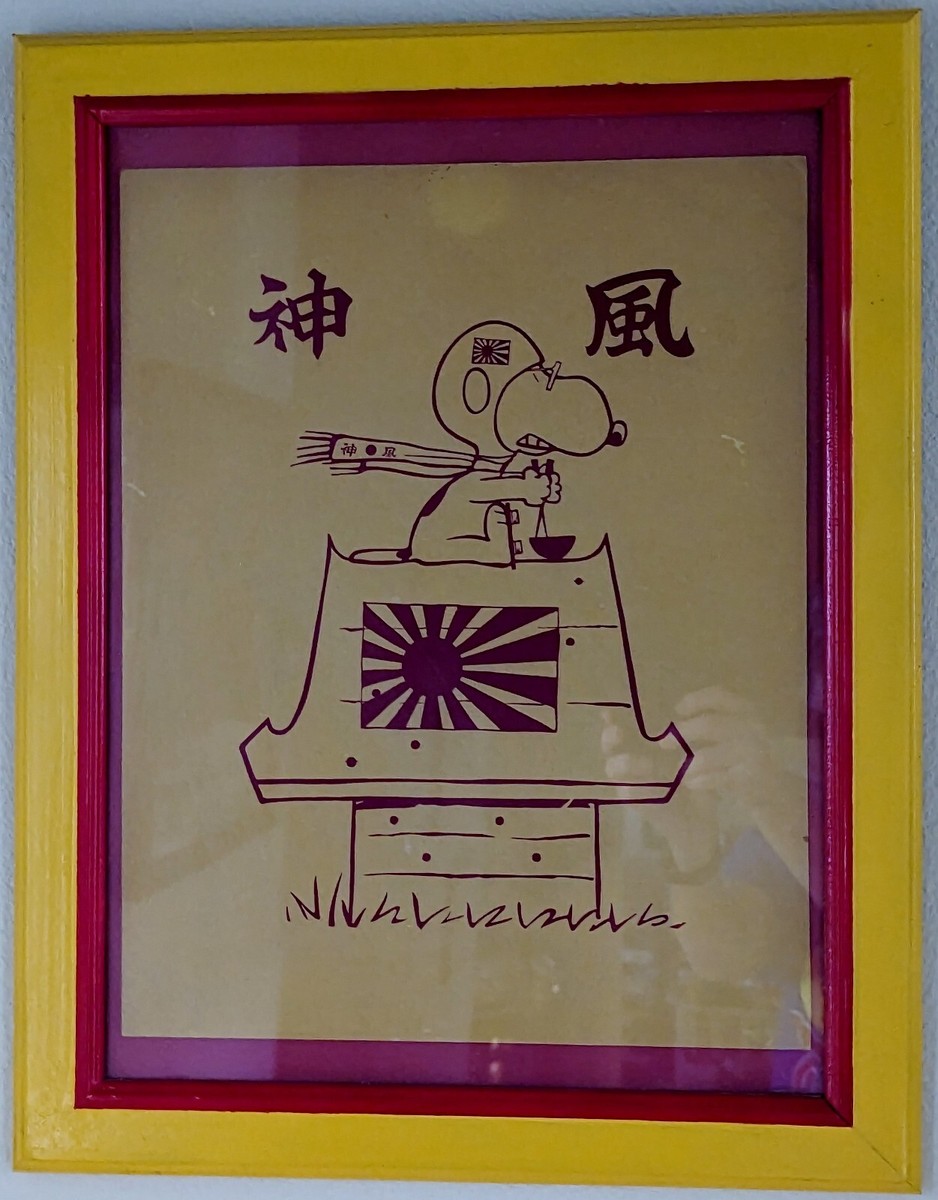 Peanuts Kamikaze Snoopy Red Baron Japanese Doghouse Poster Framed