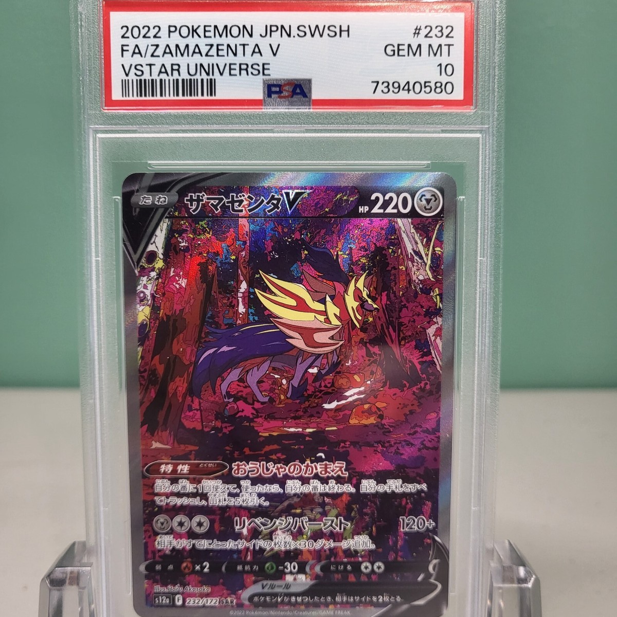 PSA 10 Zamazenta V 232/172 VSTAR Universe s12a 2022 Pokemon PSA 10 Zamazenta V 232/172 VSTAR Universe s12a 2022 Pokemon