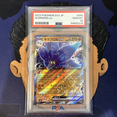 💎PSA 10 GEM MINT 2023 Pokemon Japanese Ruler of Black Flame