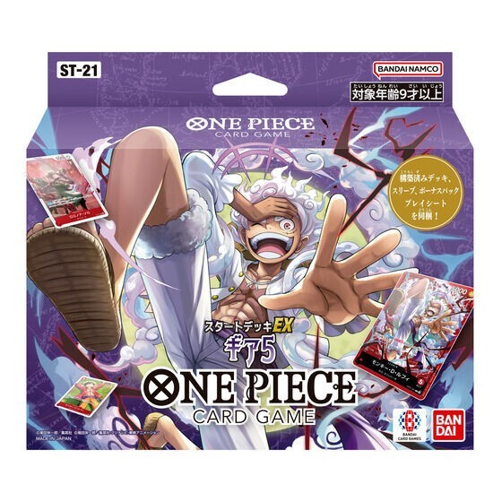 ONE PIECE CARD GAME　21点セット　まとめ　大量 ONE PIECE Card Game Start Deck EX ST-21 Gear 5 BANDAI japan