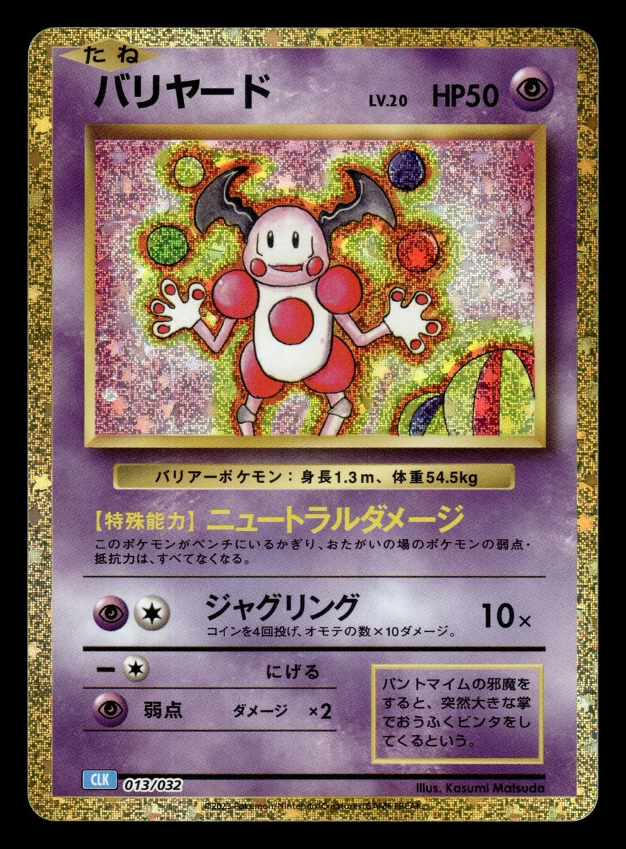 Mr. Mime 013/032 Pokemon TCG Classic: Blastoise Just Listed 2026