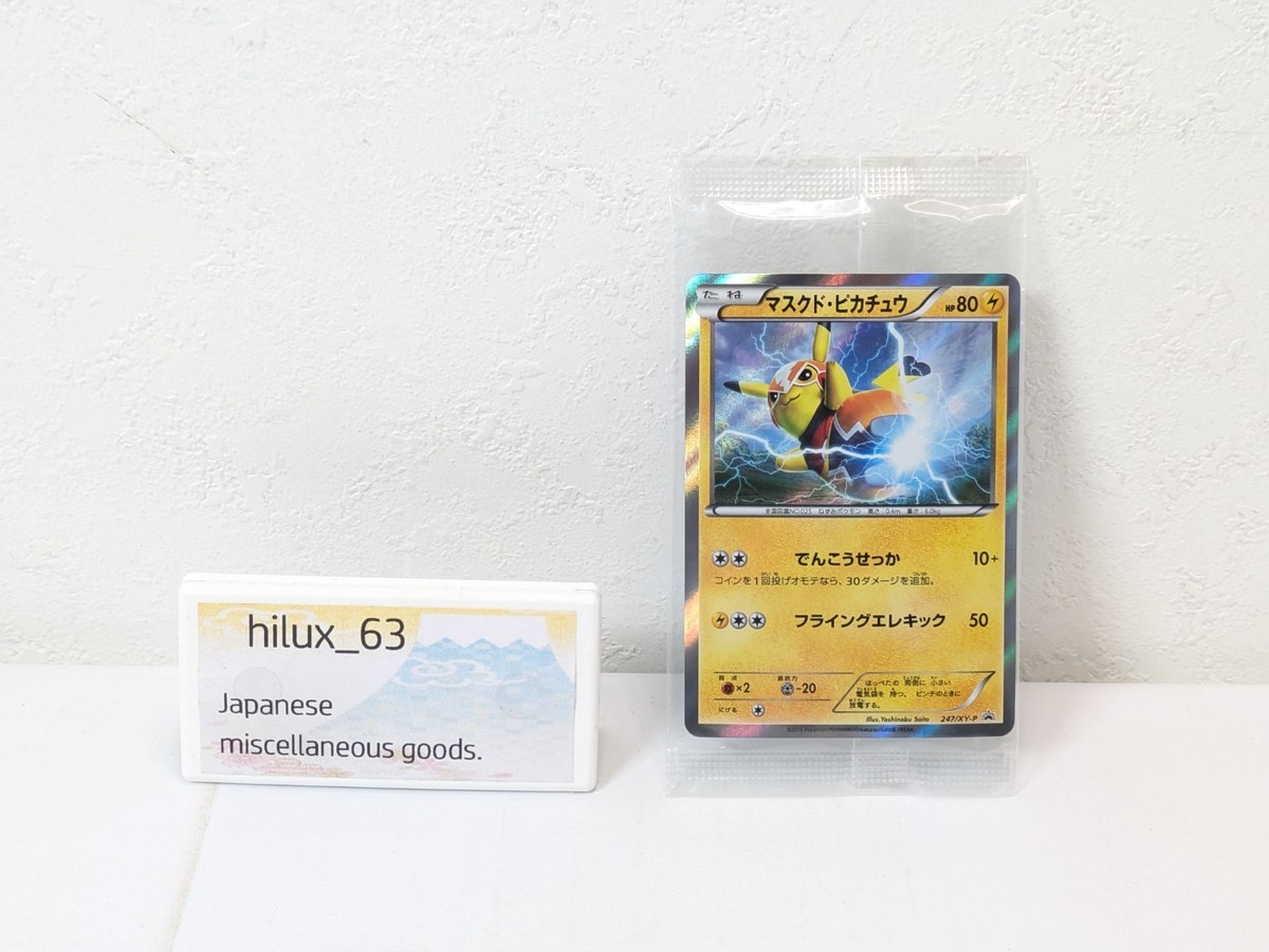 Pokemon Card Pikachu Libre 247/XY-P Holo Japanese Special Pack