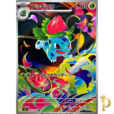 Ivysaur AR 065/063 M1L Mega Brave Pokemon Card JapaneseーNM | eBay