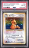 1997 Pokemon Japanese Fossil - Dragonite Holo - PSA 8 - #149