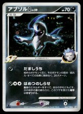 Absol #65 Prices | Pokemon Japanese Beat of the Frontier | Pokemon