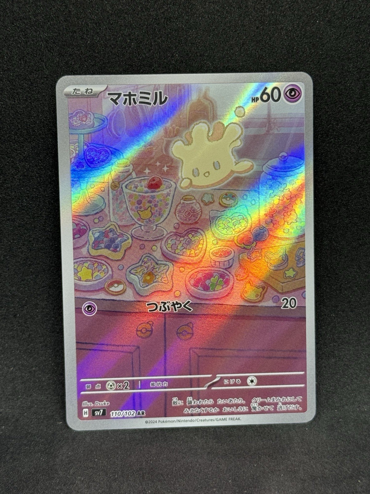 Pokemon Milcery AR 110/102 Stellar Miracle SV7 Mint