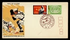 DR WHO 1968 JAPAN FDC BASEBALL SPORTS PAIR M74602