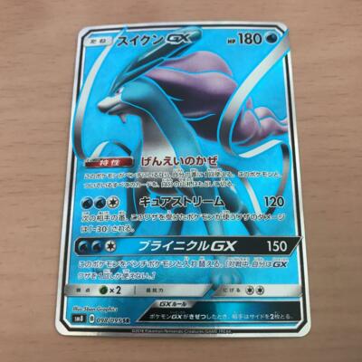 Pokemon Card Japanese - Suicune GX SR 098/095 Full Art SM8 Very good Japan JP