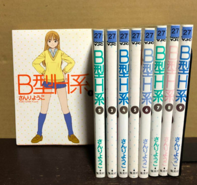B Gata H Kei Vol.1-9 complete set Manga Comics Japanese version