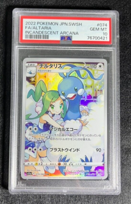 連番【PSA10】チルタリスCHR s11a、PSA9 ALTARIA PSA 10】 Pokemon Japanese Altaria FA CHR Incandescent Arcana 074