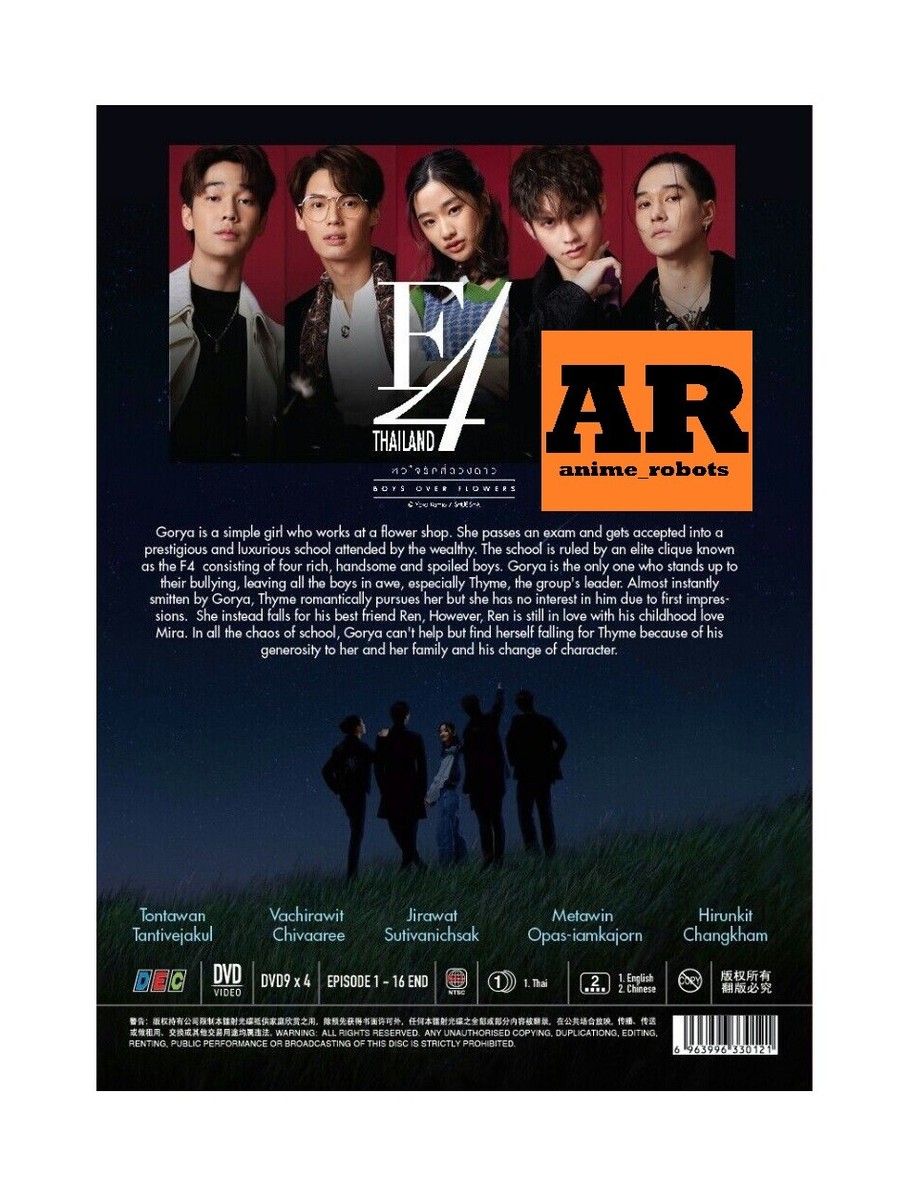TVドラマ F4THAILAND DVD F4 THAILAND / DVD BOX セット - タイBL・タイGLドラマグッズ