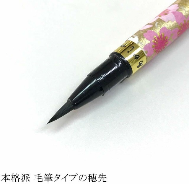 Brush Pen Koto Akashiya Fudepen Calligraphy Pen Made in Japan Japanese