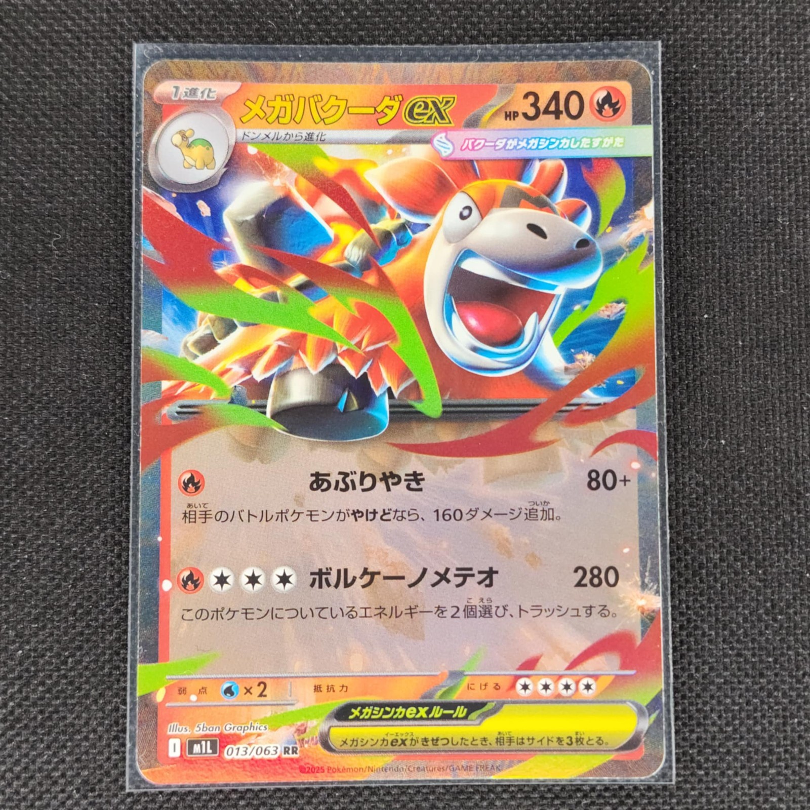 Mega Camerupt ex 2025 Japanese Mega Brave #13/63 Double Rare Price