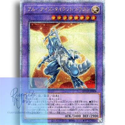 Yu-Gi-Oh Card Blue-Eyes Tyrant Dragon 25th Secret Rare QCCP