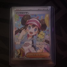 Rosa's Encouragement 115/080 M3: Nihil Zero Holo (Japanisch)