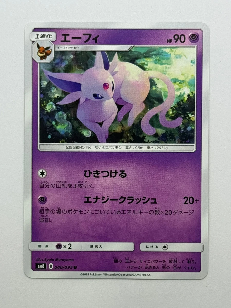 Las mejores ofertas en Espeon 040/095 Sm8: Super-Burst Impact | eBay