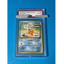 PSA 6 Magikarp No Rarity Symbol #129 Japanese Pokemon Base Set 1996 from japan