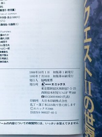 Dragon Quest WARRIOR II 2 Official Guide Book Strategy FC NES with Map