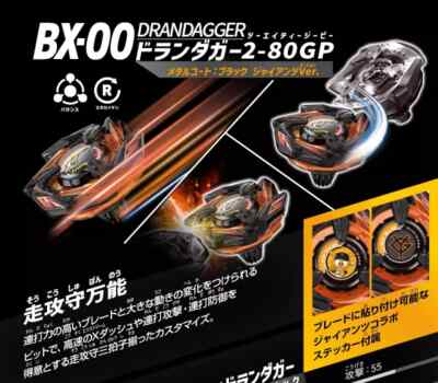 ドクロ　ピストルデーモン　2個セット（ど迫力です！！！） Takara Tomy Beyblade X Doran Dagger 2-80GP Metal Coat Black Giants