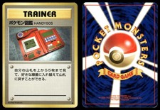 Pokedex MODERATELY PLAYED Base Set Pokemon Japanese
