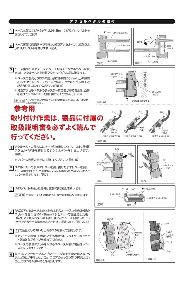 Pedal de freno acelerador CARMATE Razo Super Grip L AT plateado RP122 F/S Foto 3 de 3