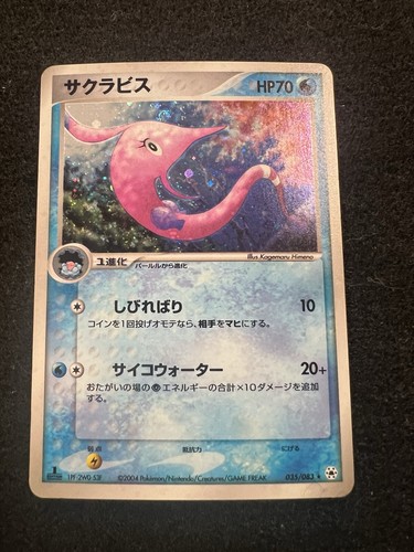 Pokemon Gorebyss Holo 035/083 from Japanese Undone Seal in MP condition!