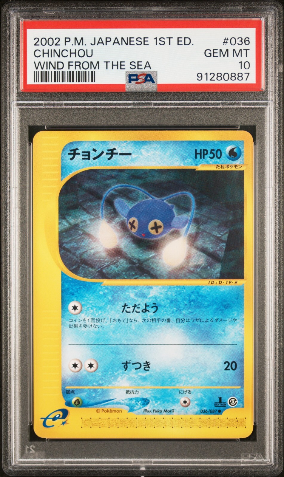 PSA 10 Pokemon 2002 Japanese Wind From The Sea 1st Edition Chinchou #036