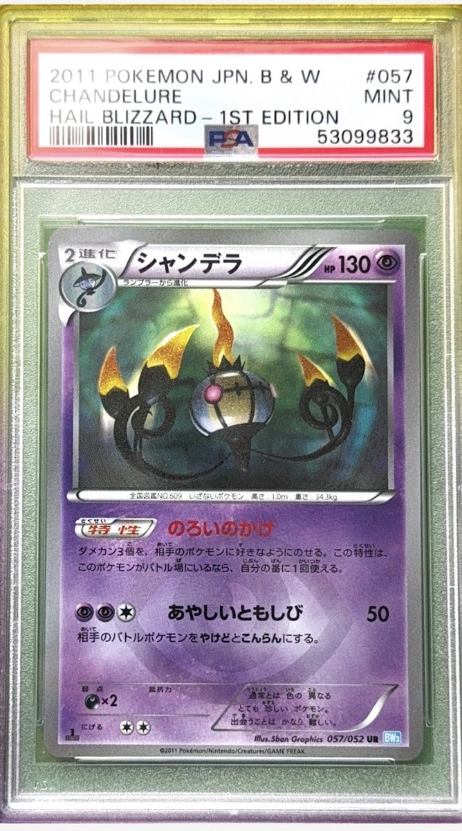 Chandelure 057/052 Bw3: Hail Blizzard for sale | eBay