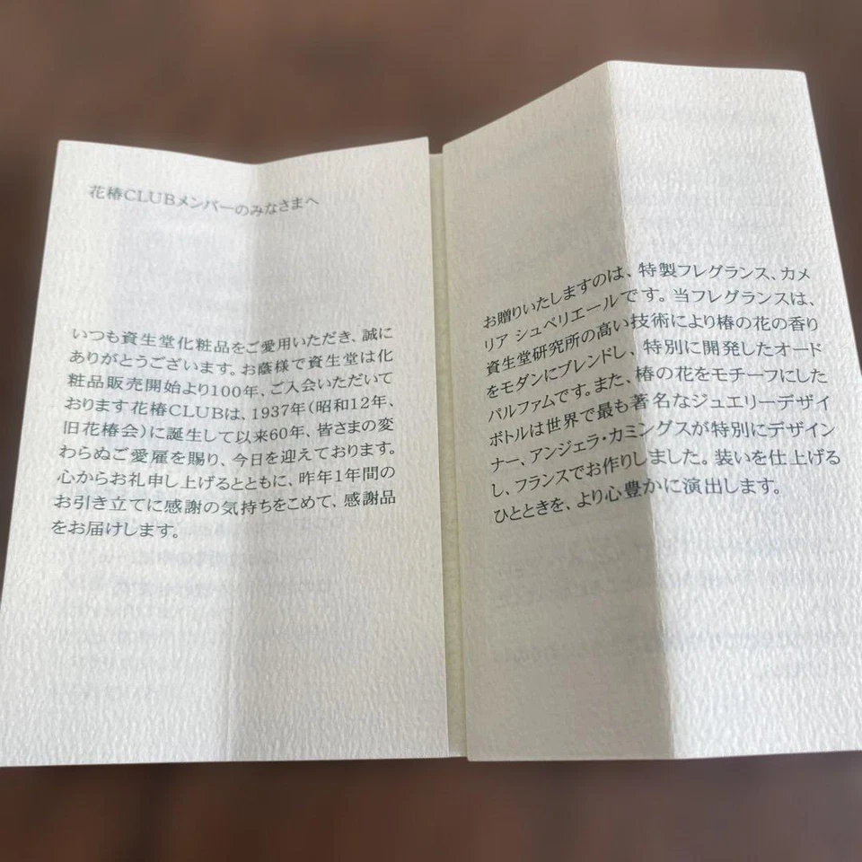 Парфюмированная вода Shiseido Camellia Supérieure 40 мл 1,35 унции парфюмированная вода снятая с производства новая в коробке - Изображение 3 из 4