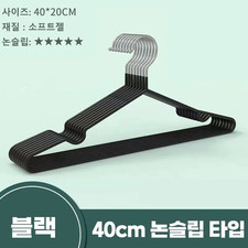 10pcs Non-Slip Dip Plastic Clothes Hanger Home Hotel Dorm Fabric Drying Use NEW