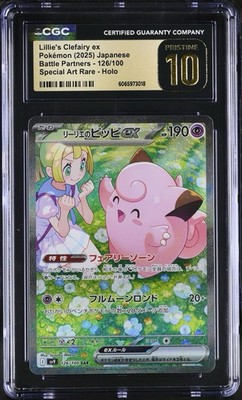 Pokémon Lillie's Clefairy ex 126/100 Battle Partners Alt Art SAR