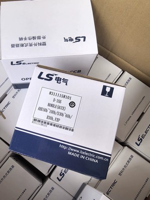 1pcs LS D-35S Handle 