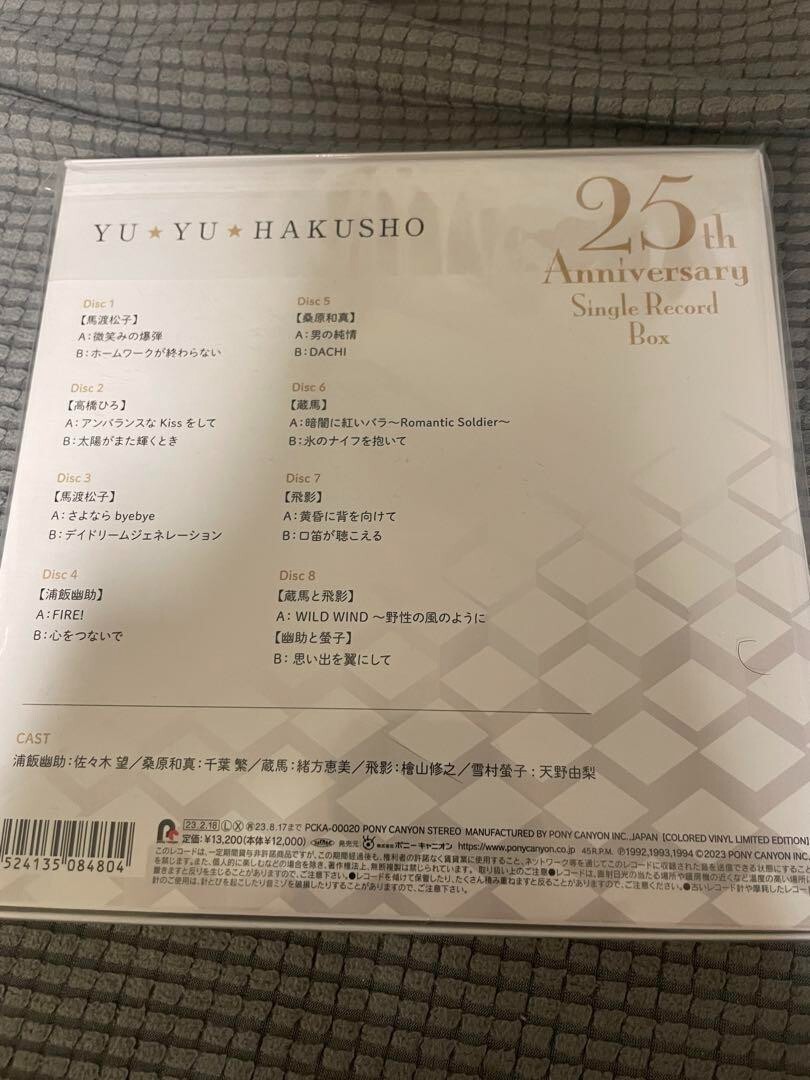 Yu Yu Hakusho 25th Anniversary Single Record Box Encore Press