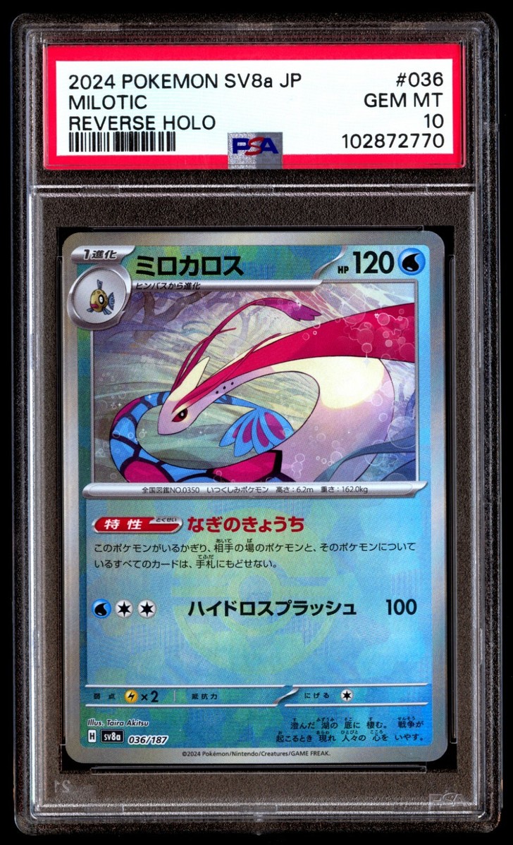 PSA 10 Gem Milotic 036/187 Terastal Festival SV8a Poke Ball