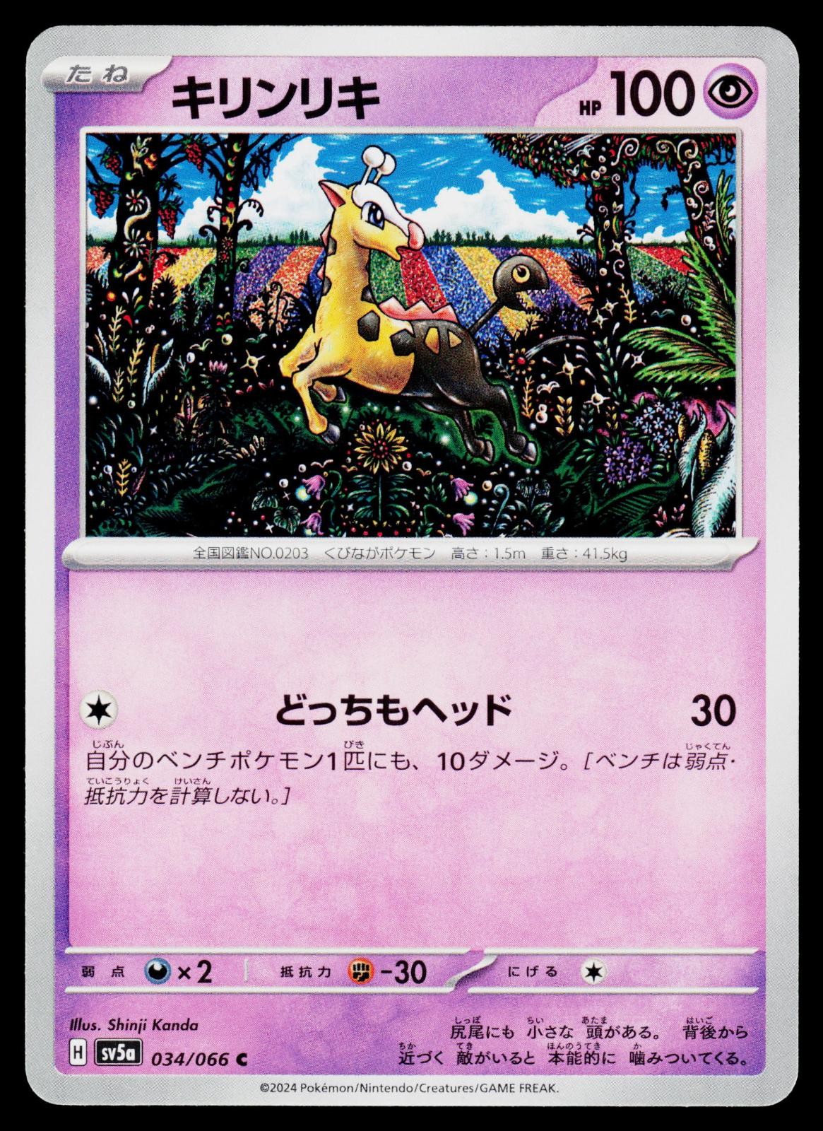 Crimson Haze - NM - Girafarig 034/066 US Seller