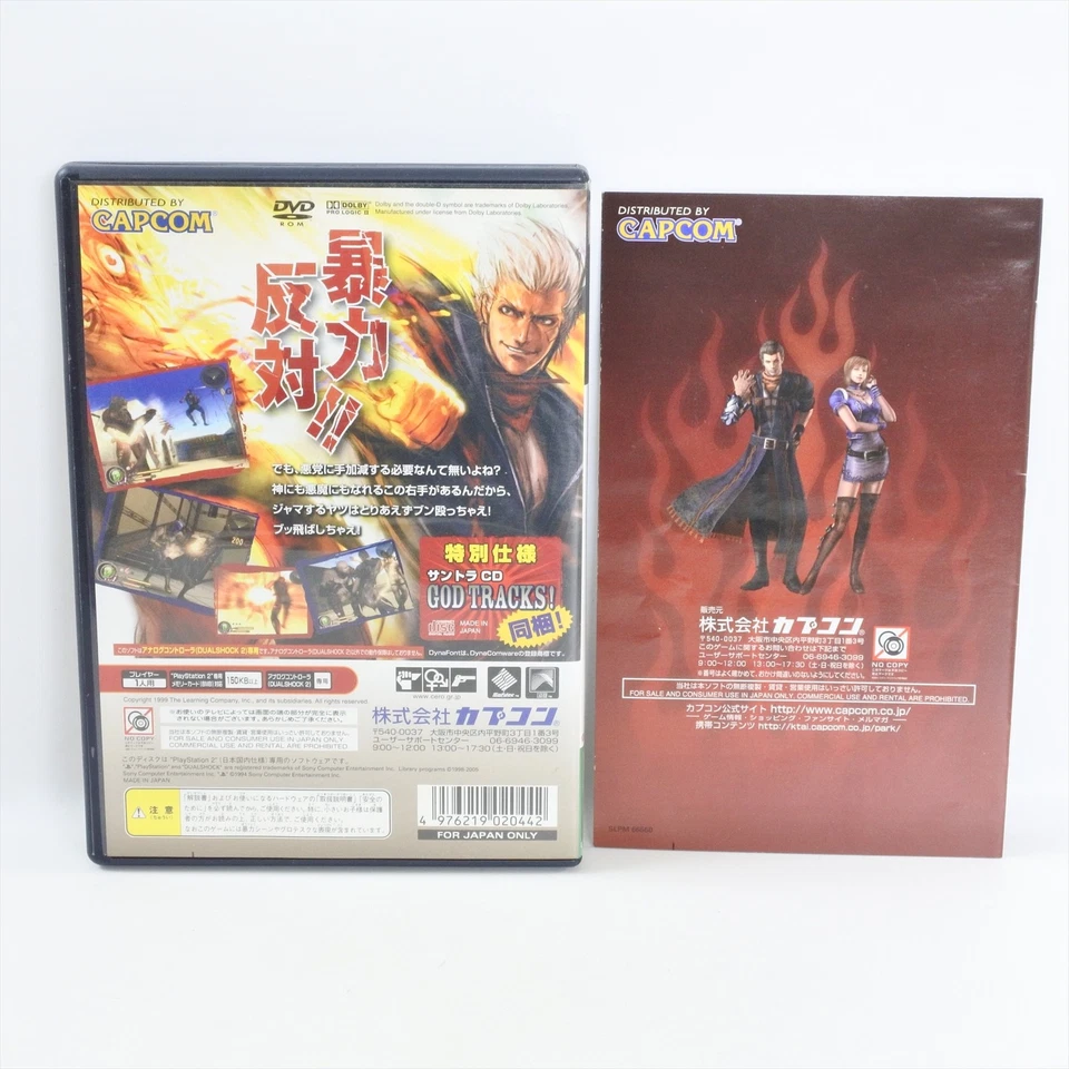 GOD HAND PS2 Playstation 2 For JP System 6029 p2 - Image 2 of 4