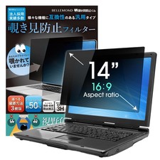 14 Inch 16:9 Laptop Privacy Screen Filter - Computer Monitor Privacy Shield w...