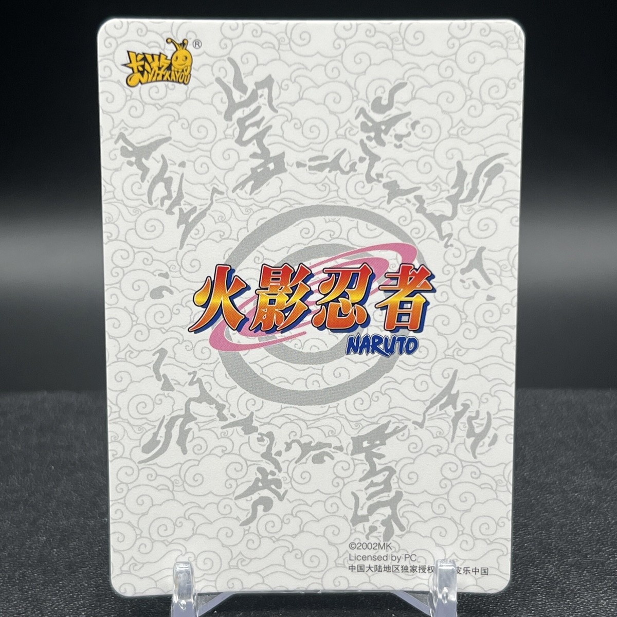 Iruka Umino NRZ06-SR-122L2 Naruto Kayou Card | eBay