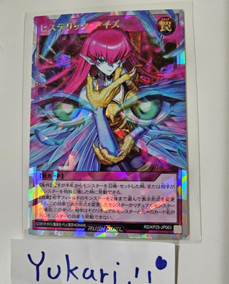 Hysteric Eyes Over Rush Rare RD/KP25-JP063 Rising of the Aurora YuGiOh Rush Duel
